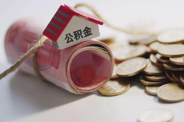 潜江在职人员可以把公积金取出来吗（在职人员能不能提取公积金）
